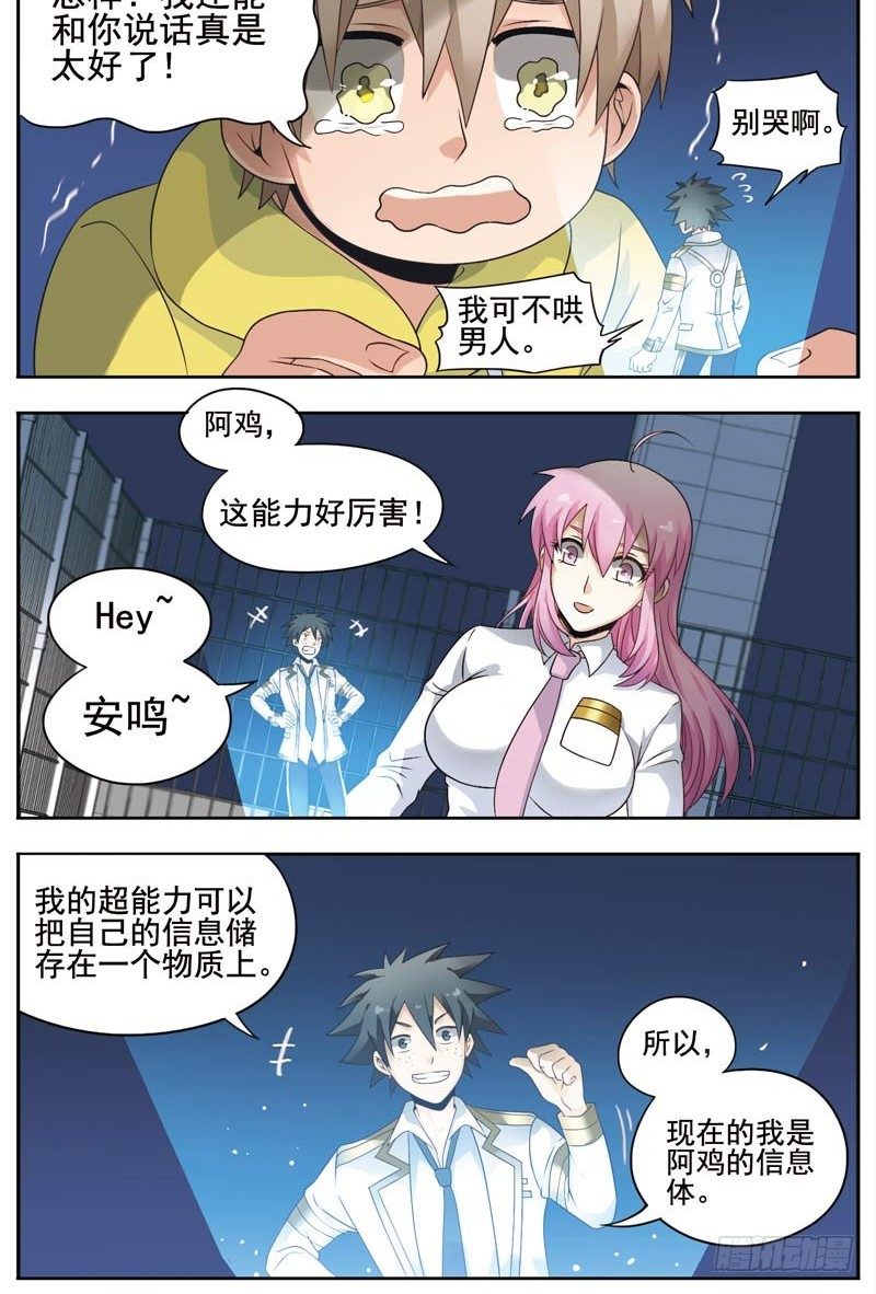 🍲致幻毁灭者 121 第2页