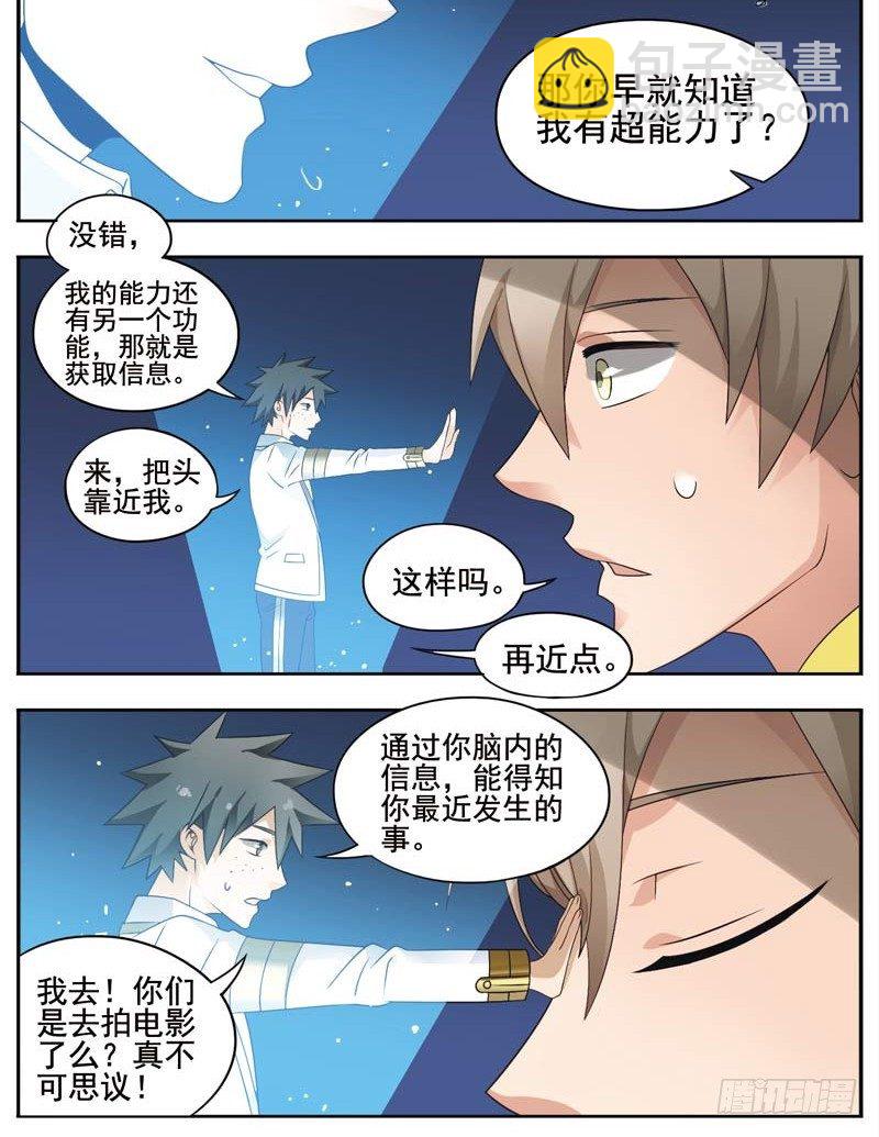 🍲致幻毁灭者 121 第4页