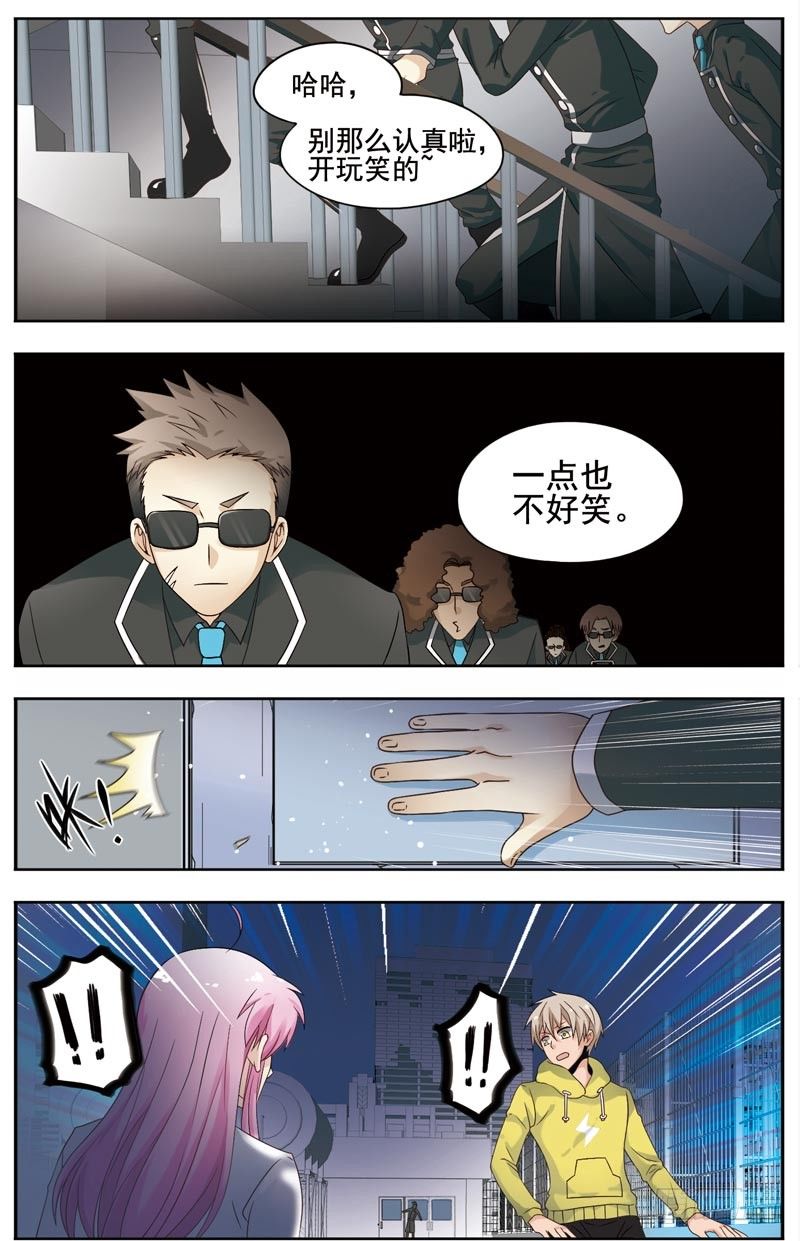 🍲致幻毁灭者 123 第2页