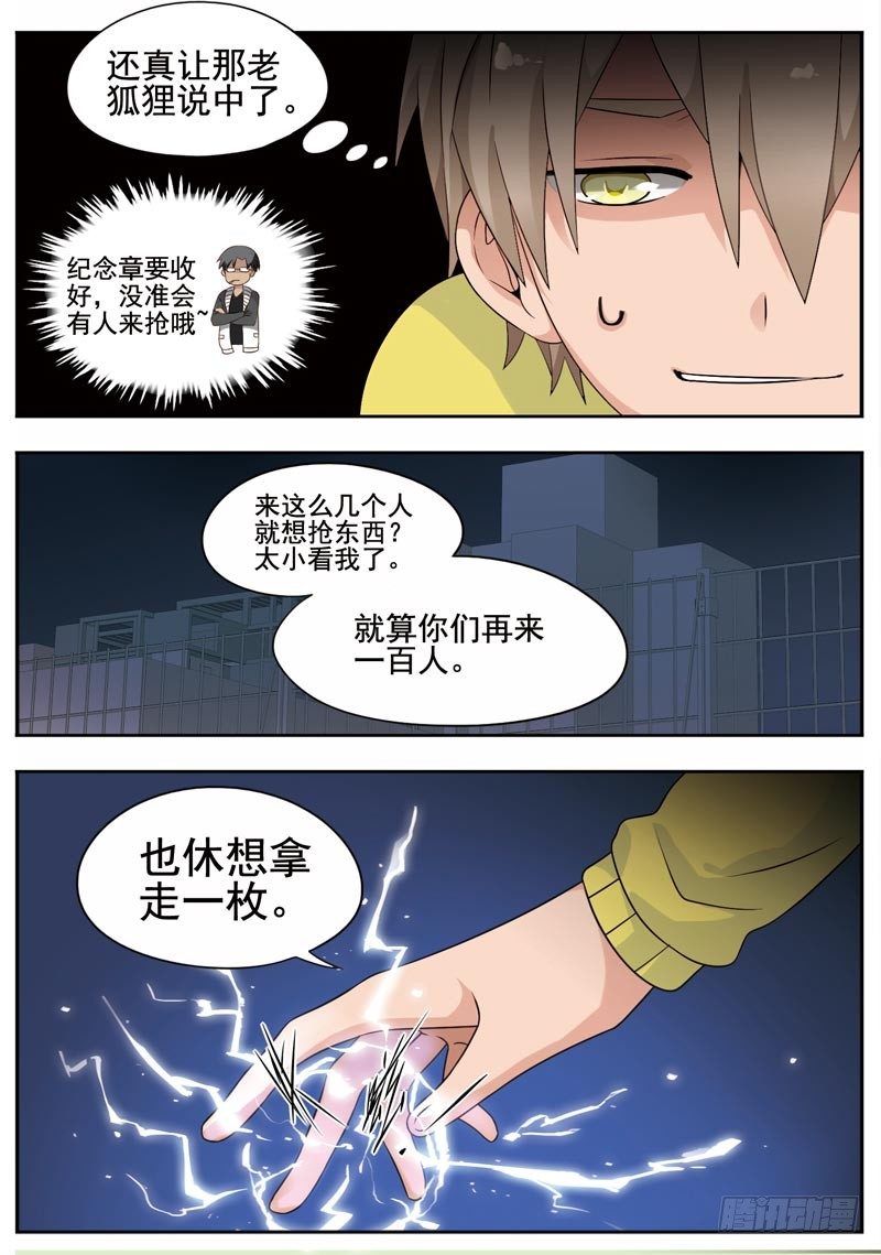 🍲致幻毁灭者 123 第4页