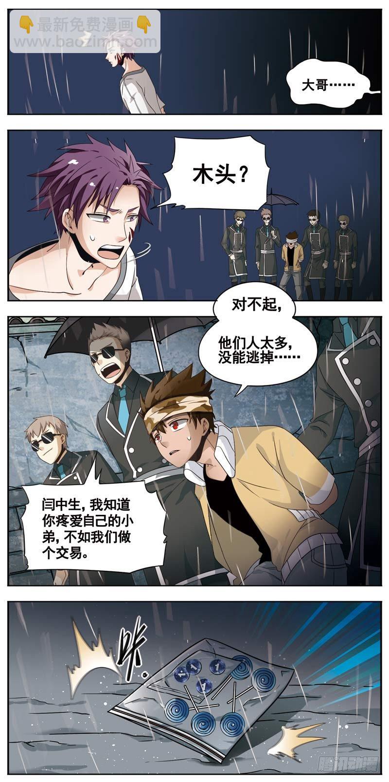 🍲致幻毁灭者 125 第2页