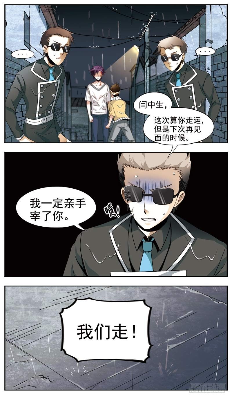 🍲致幻毁灭者 127 第2页