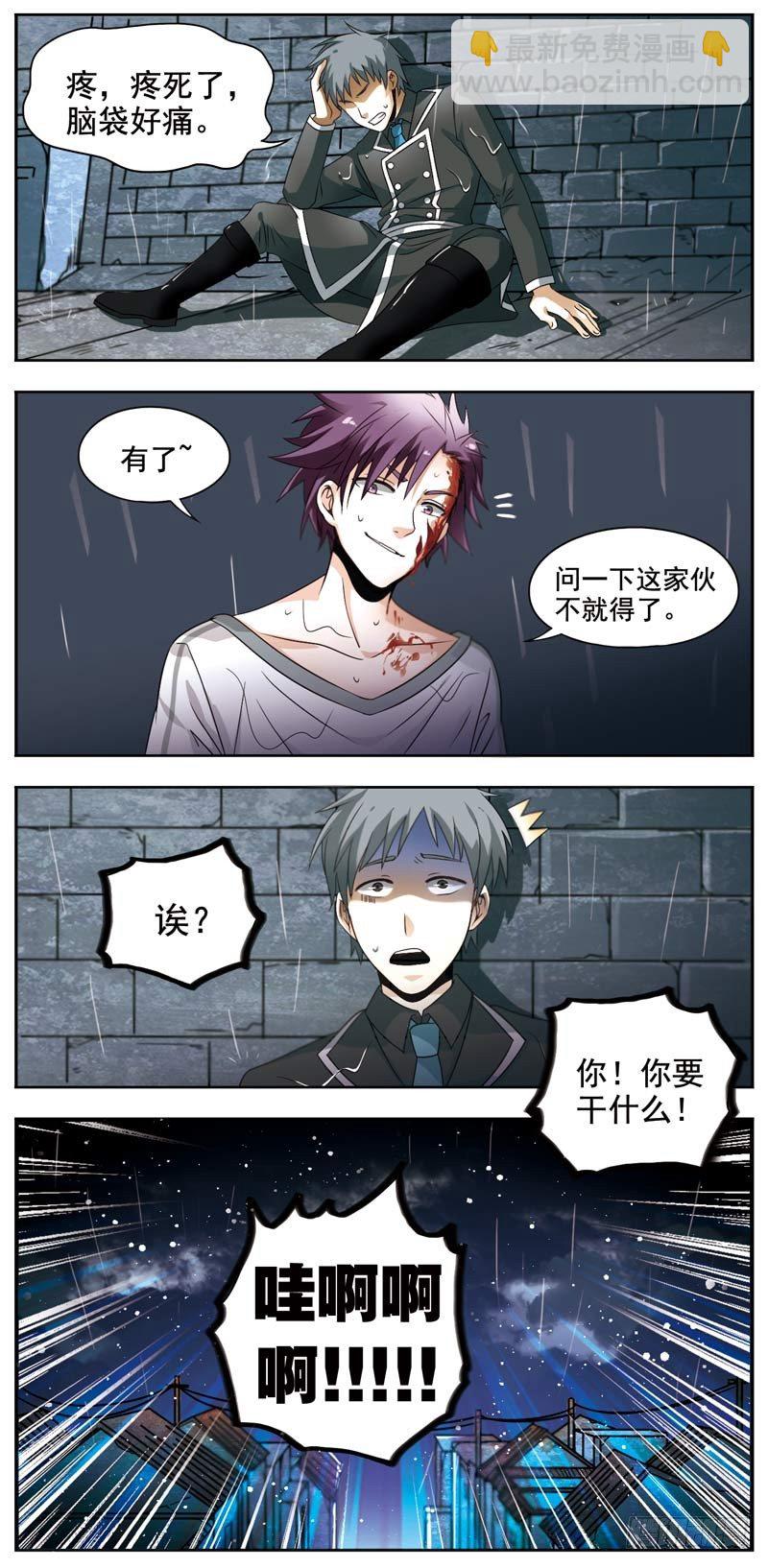 🍲致幻毁灭者 127 第4页