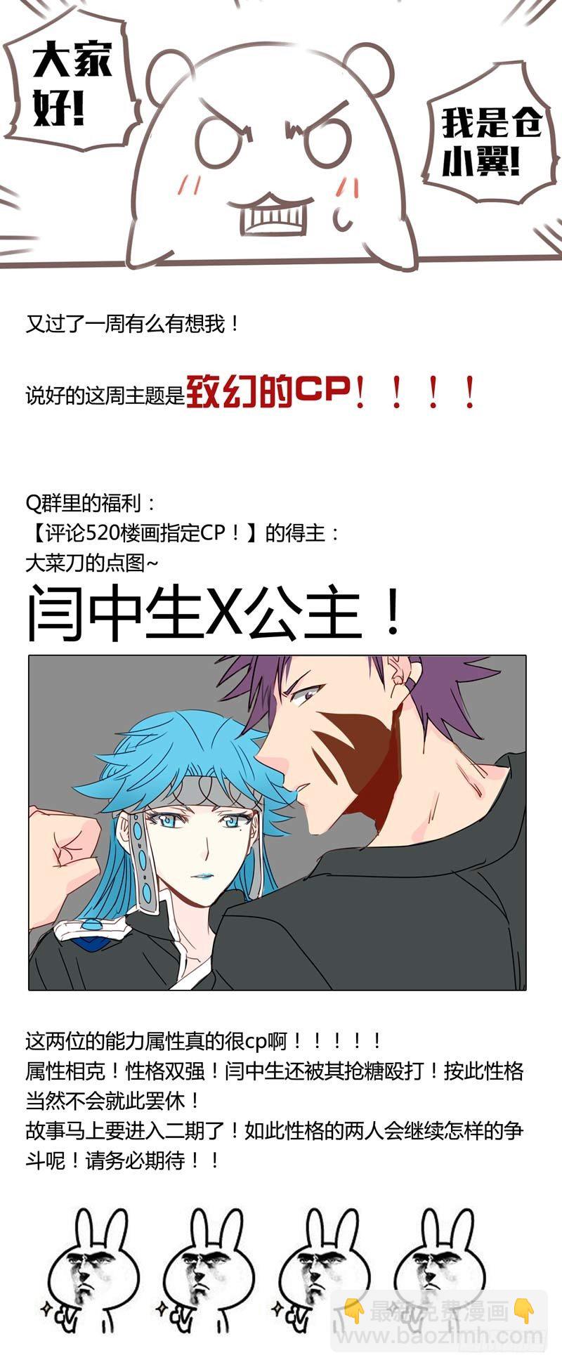 🍲致幻毁灭者 127 第5页