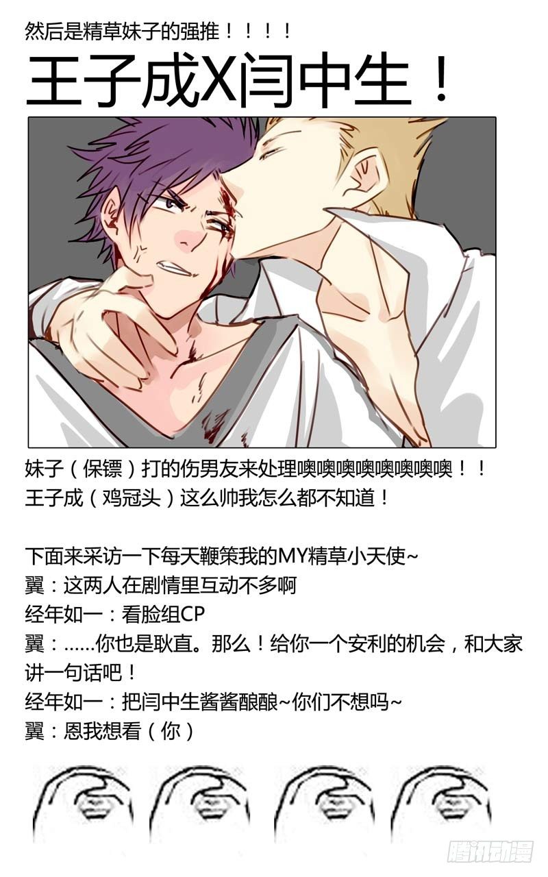 🍲致幻毁灭者 127 第6页