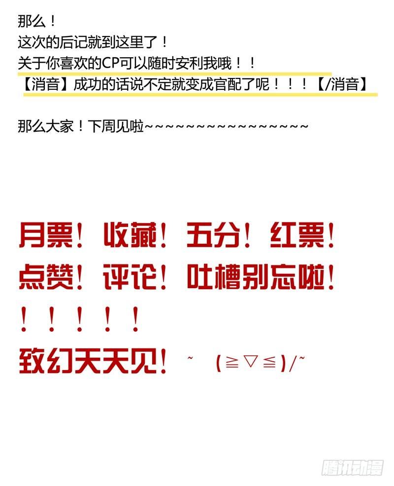 🍲致幻毁灭者 127 第8页