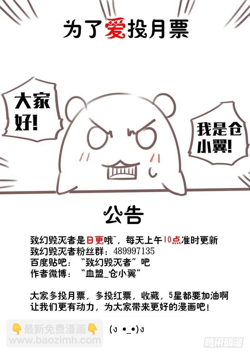 🍲致幻毁灭者 127 第9页