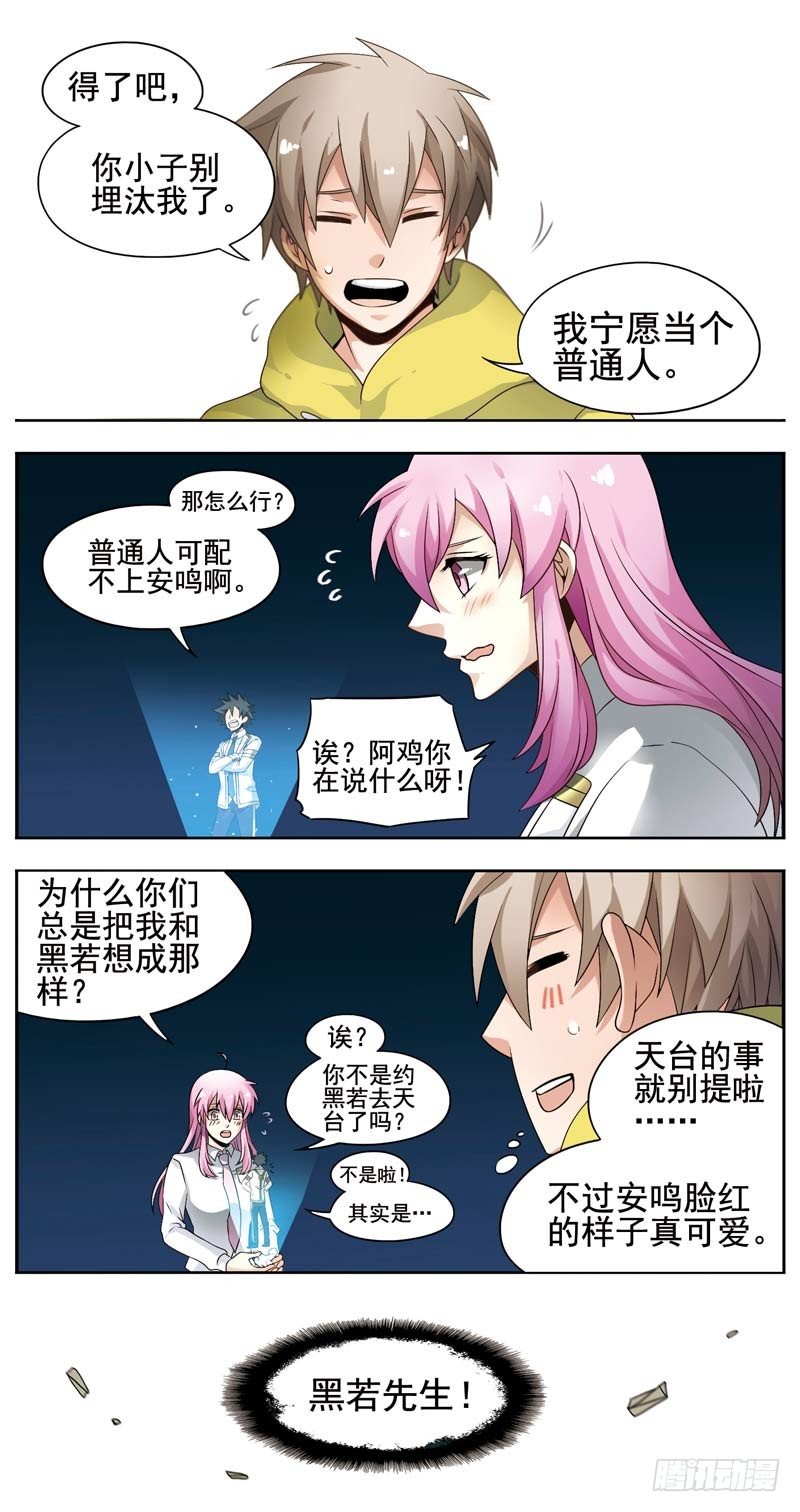 🍲致幻毁灭者 129 第2页