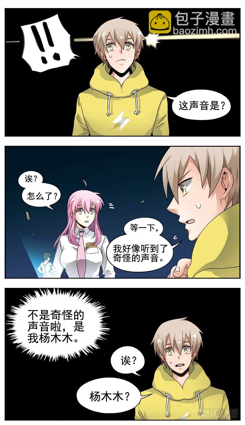 🍲致幻毁灭者 129 第3页