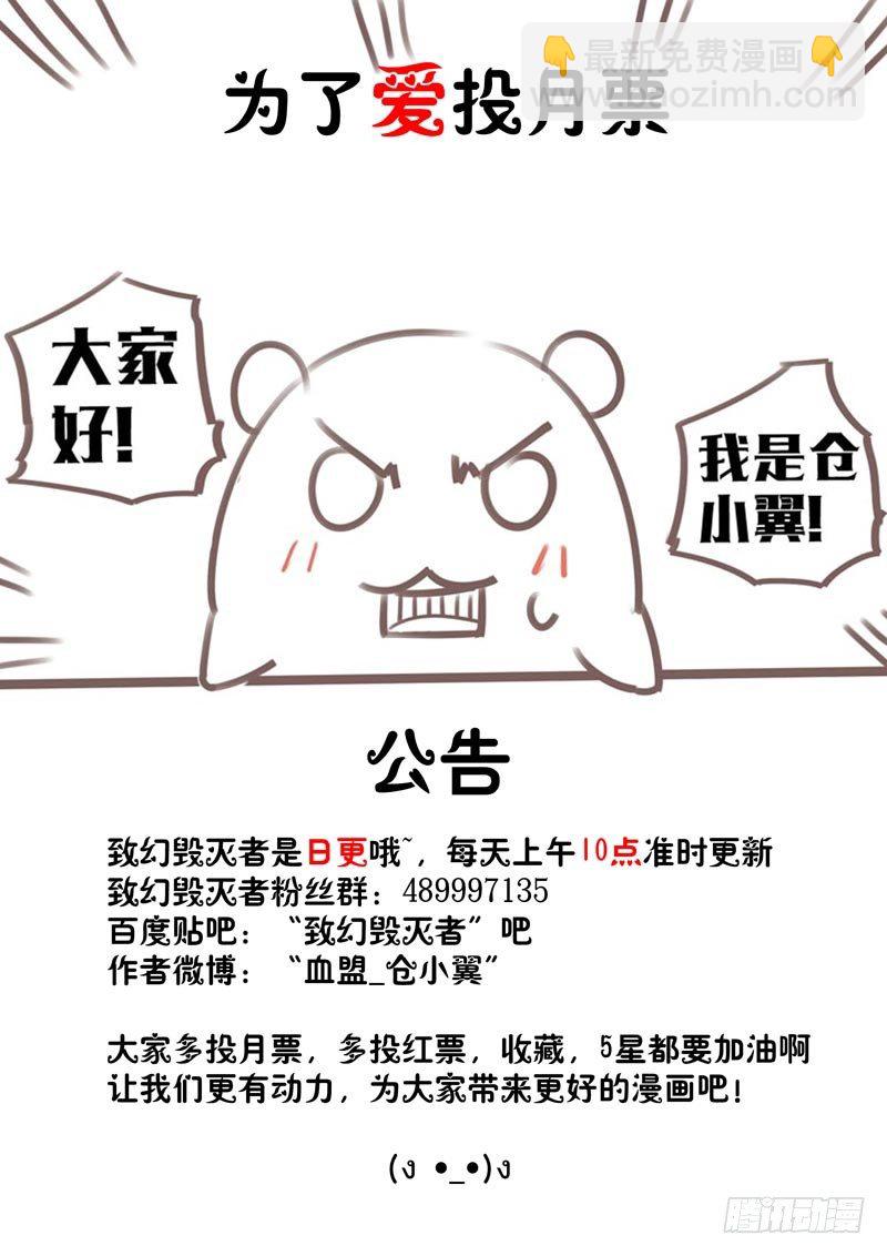 🍲致幻毁灭者 129 第5页