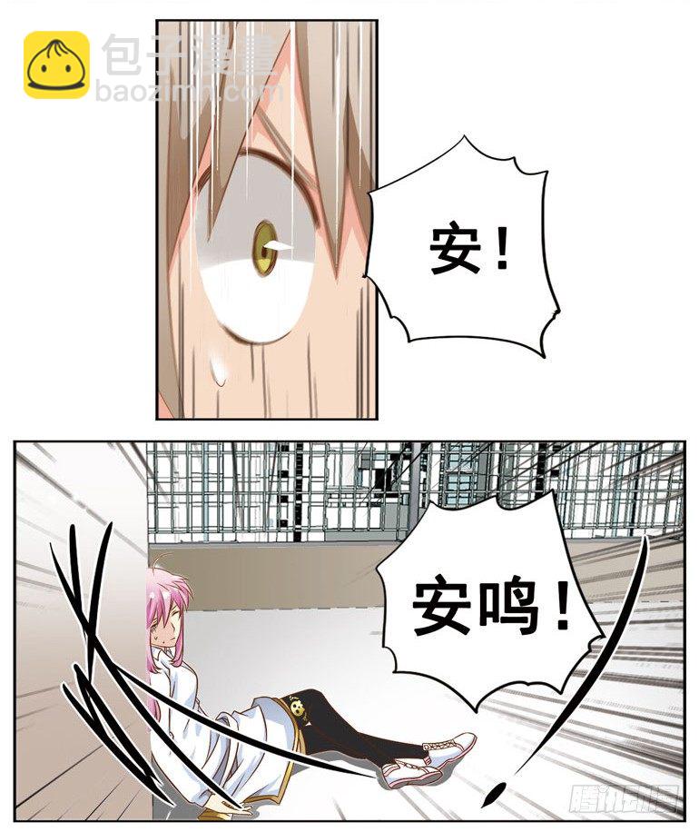 🍲致幻毁灭者 013 第4页