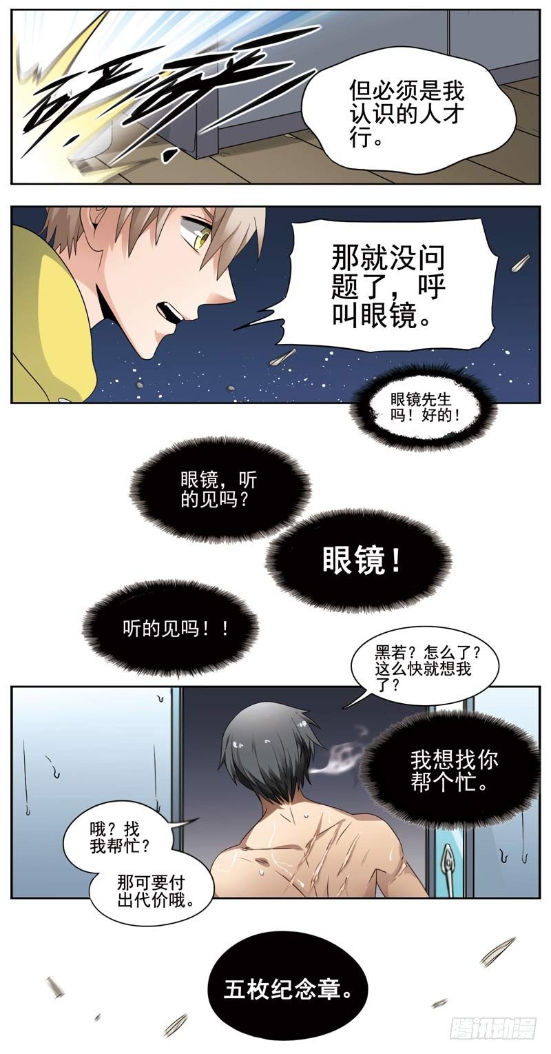 🍲致幻毁灭者 131 第2页