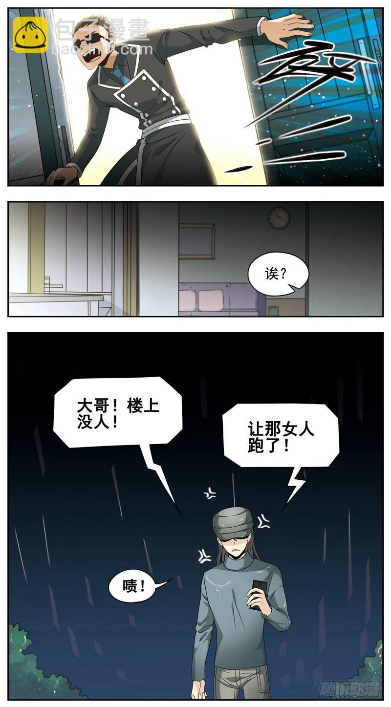 🍲致幻毁灭者 131 第4页