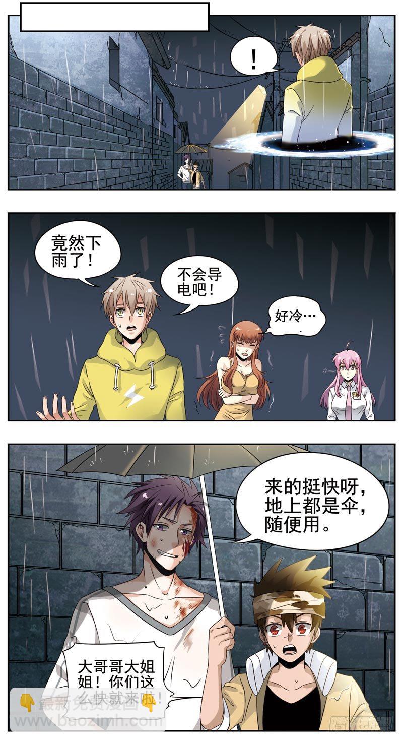 🍲致幻毁灭者 133 第2页
