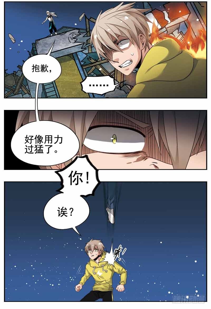 🍲致幻毁灭者 143 第2页