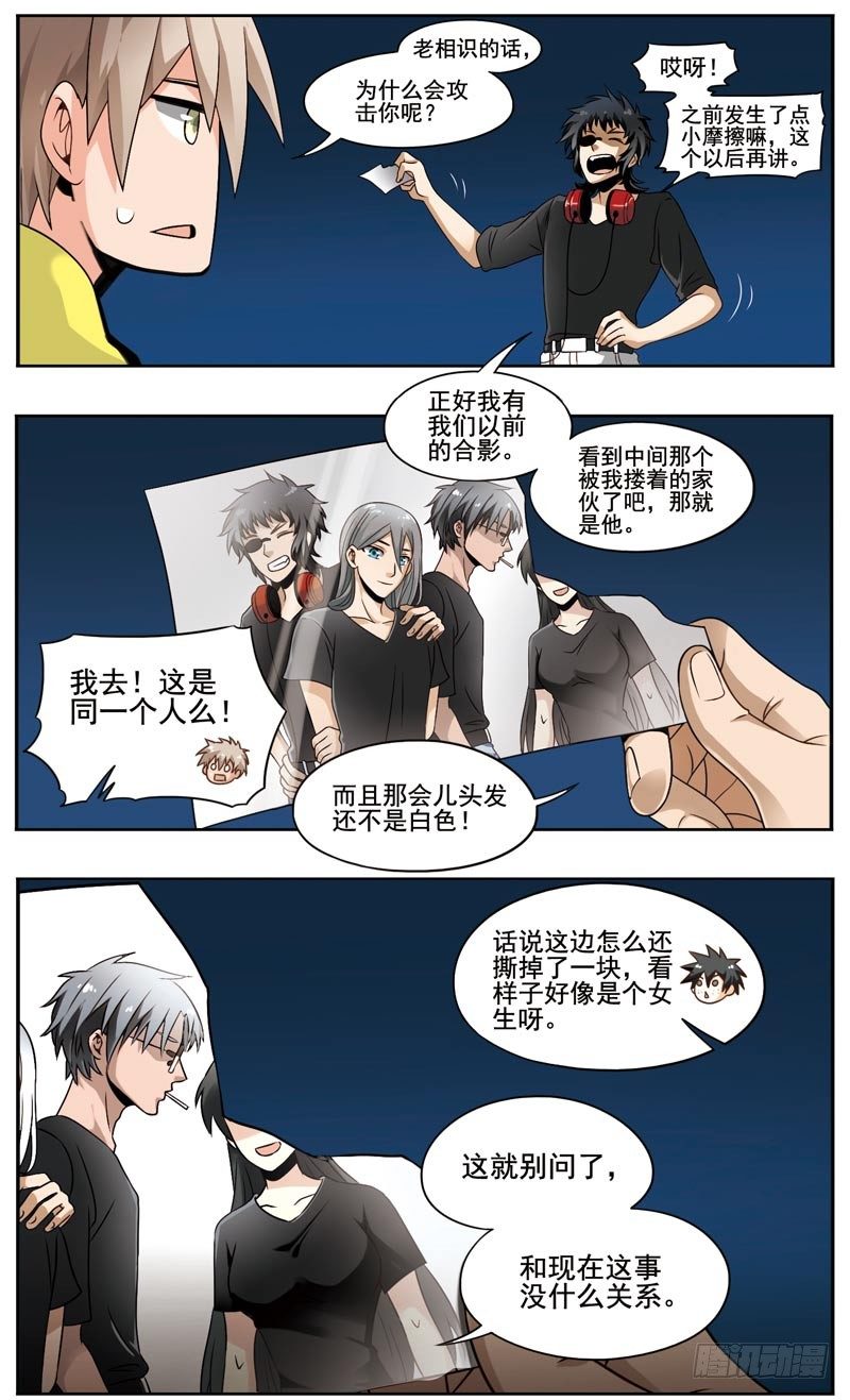 🍲致幻毁灭者 147 第2页