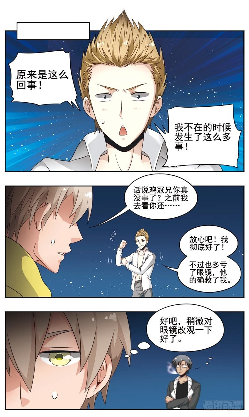 🍲致幻毁灭者 149 第2页