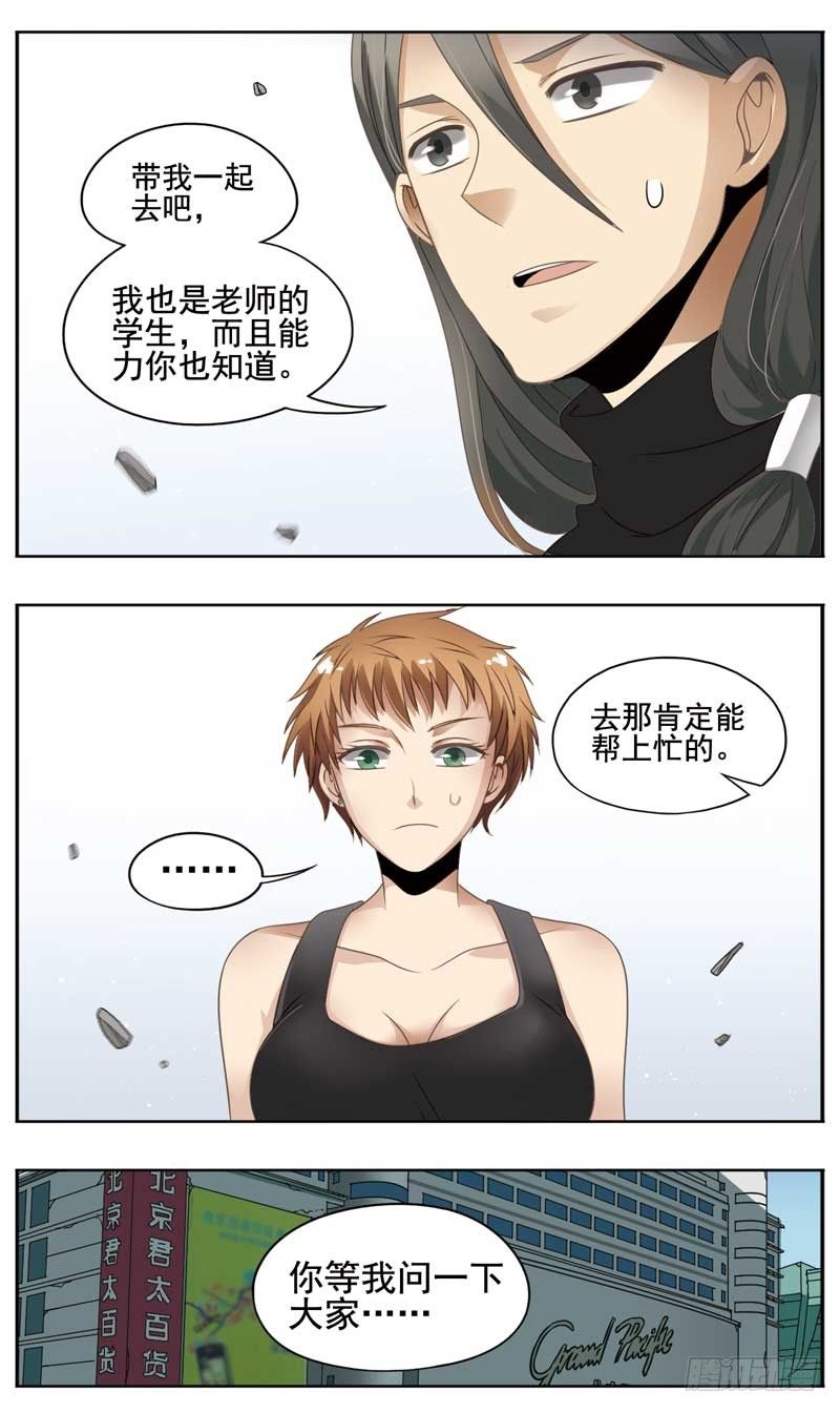 🍲致幻毁灭者 153 第2页
