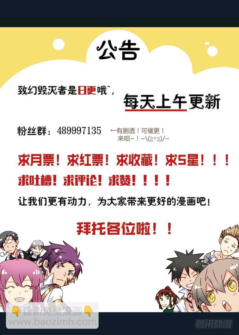 🍲致幻毁灭者 153 第5页