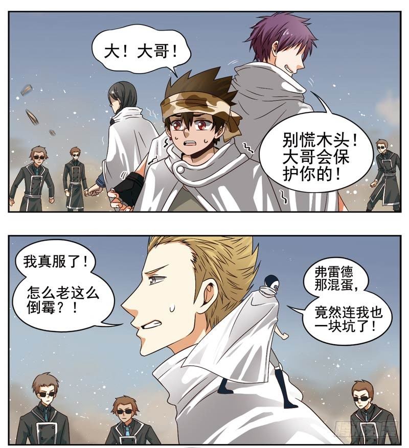 🍲致幻毁灭者 155 第3页