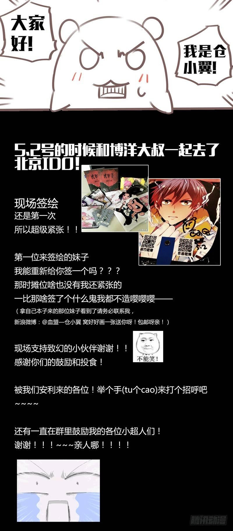 🍲致幻毁灭者 155 第6页