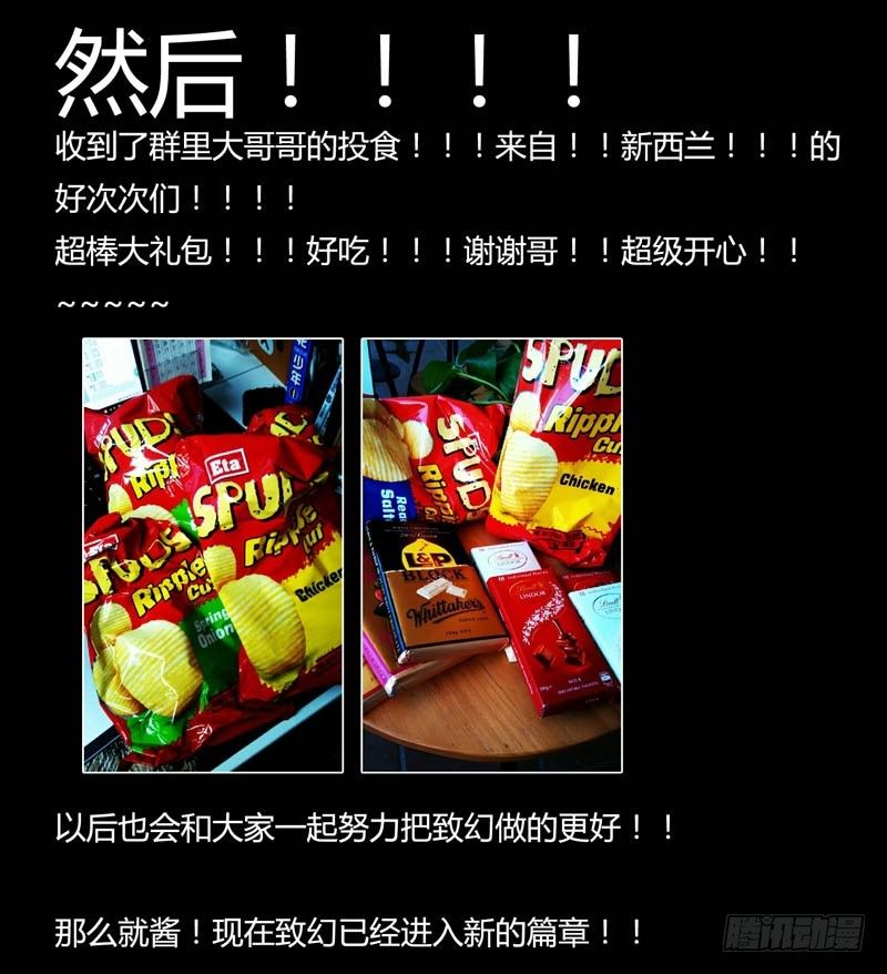 🍲致幻毁灭者 155 第7页