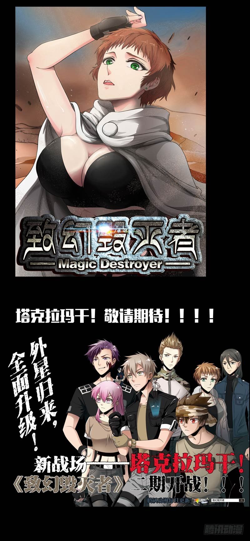 🍲致幻毁灭者 155 第8页