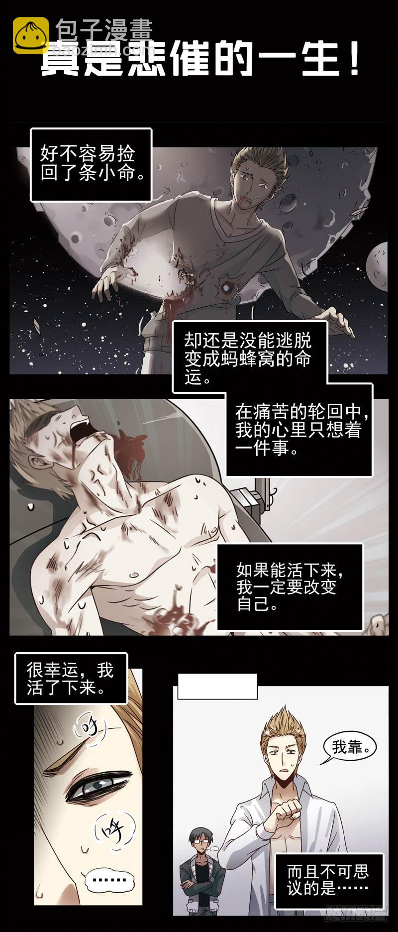 🍲致幻毁灭者 157 第2页