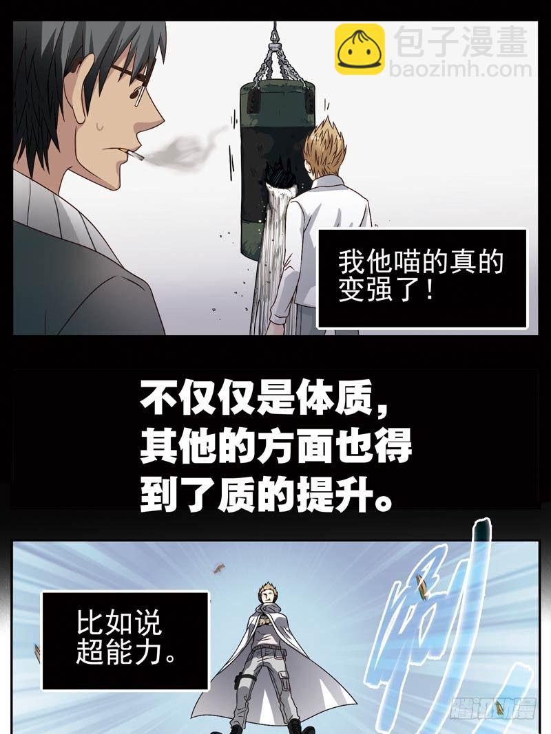🍲致幻毁灭者 157 第3页