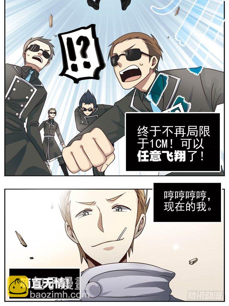 🍲致幻毁灭者 157 第4页