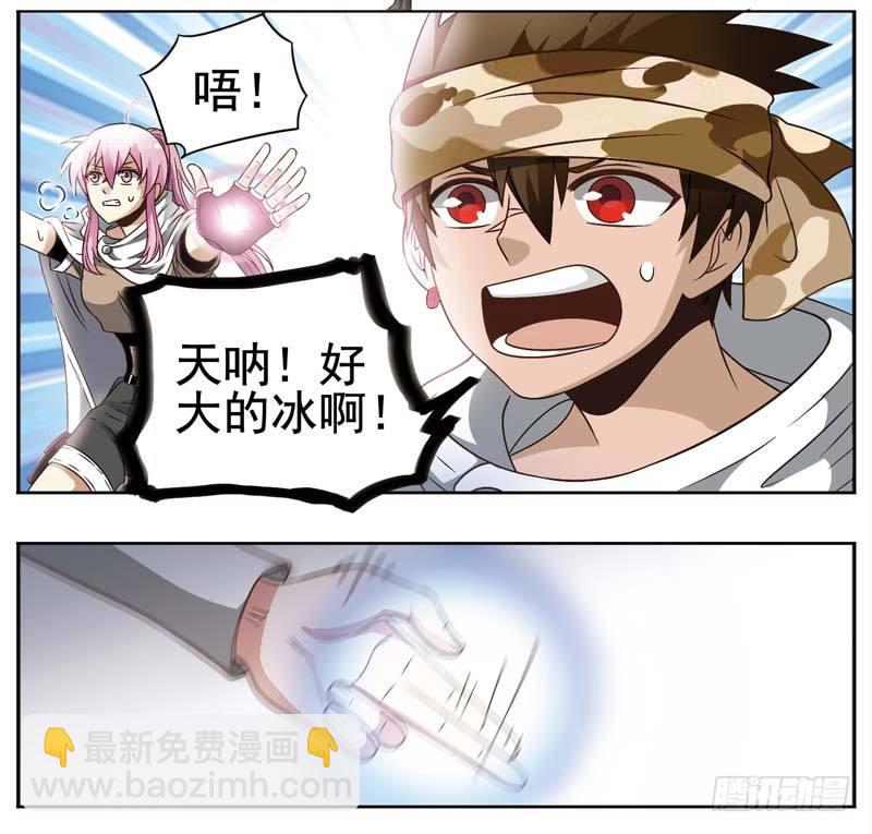 🍲致幻毁灭者 159 第2页