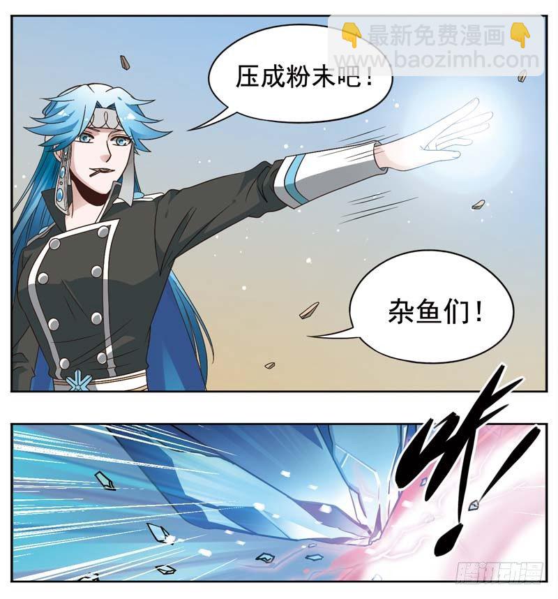 🍲致幻毁灭者 159 第4页