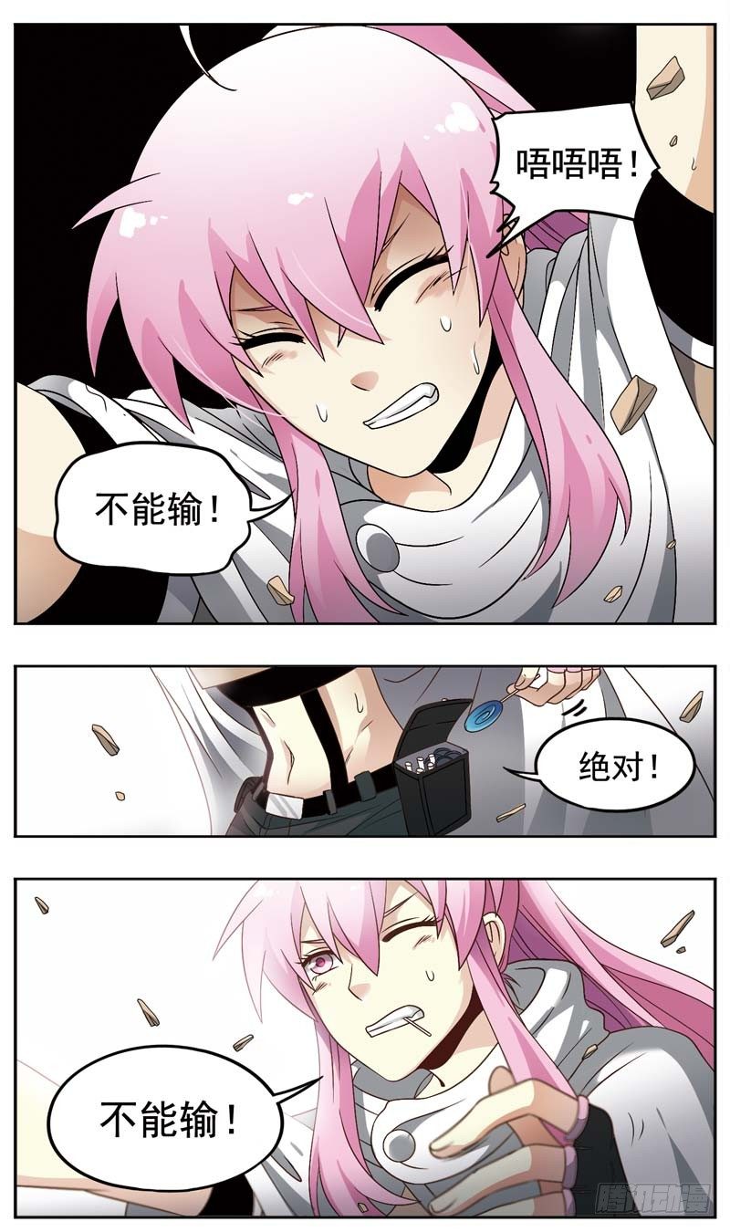🍲致幻毁灭者 159 第5页