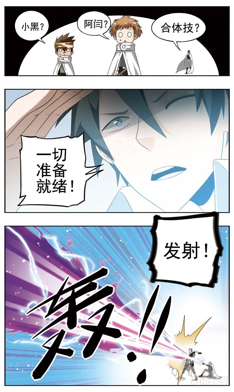 🍲致幻毁灭者 161 第2页