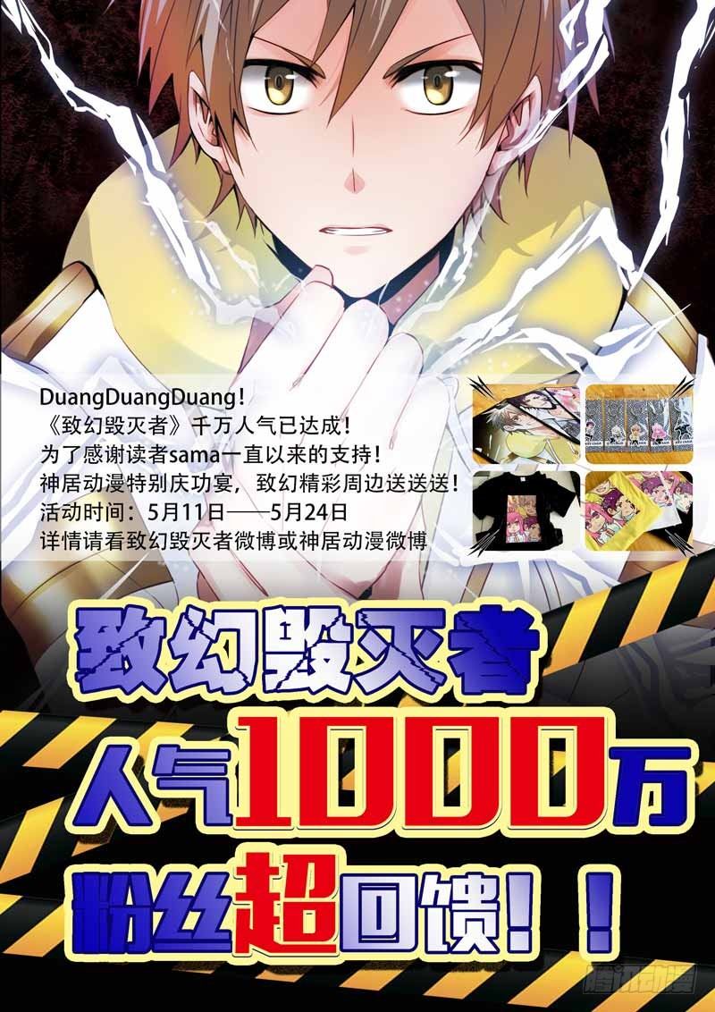 🍲致幻毁灭者 161 第5页