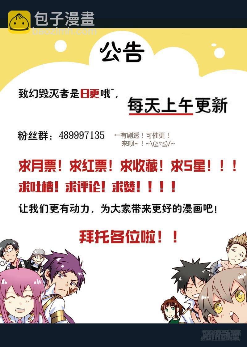 🍲致幻毁灭者 161 第6页