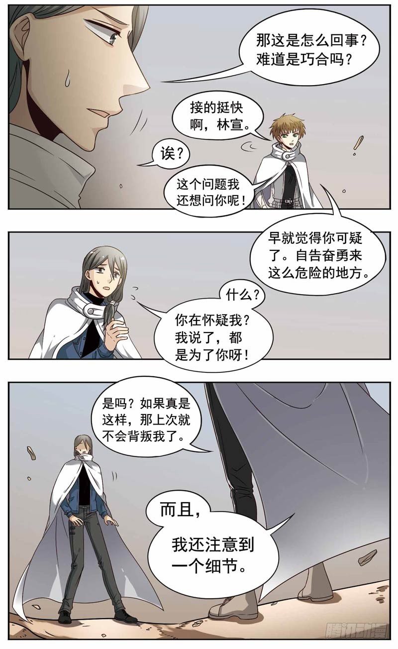 🍲致幻毁灭者 163 第2页