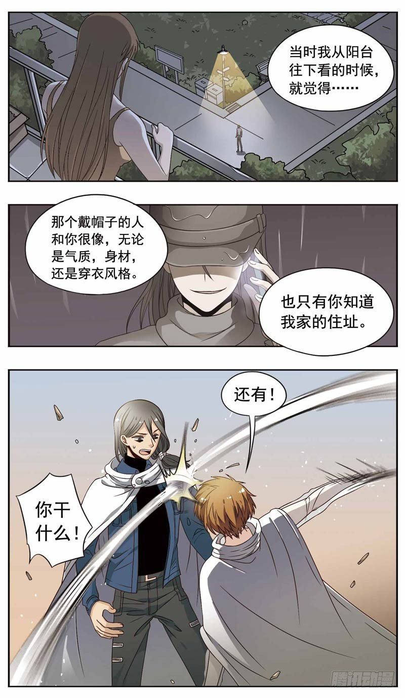 🍲致幻毁灭者 163 第3页