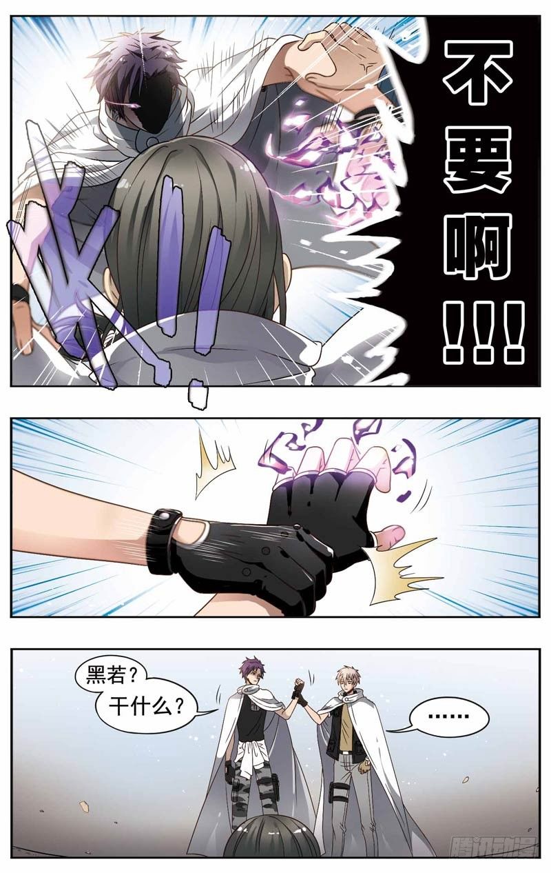 🍲致幻毁灭者 165 第2页