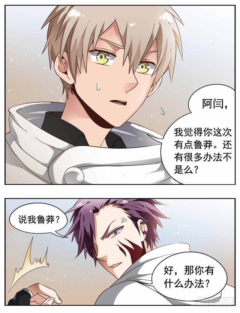🍲致幻毁灭者 165 第3页