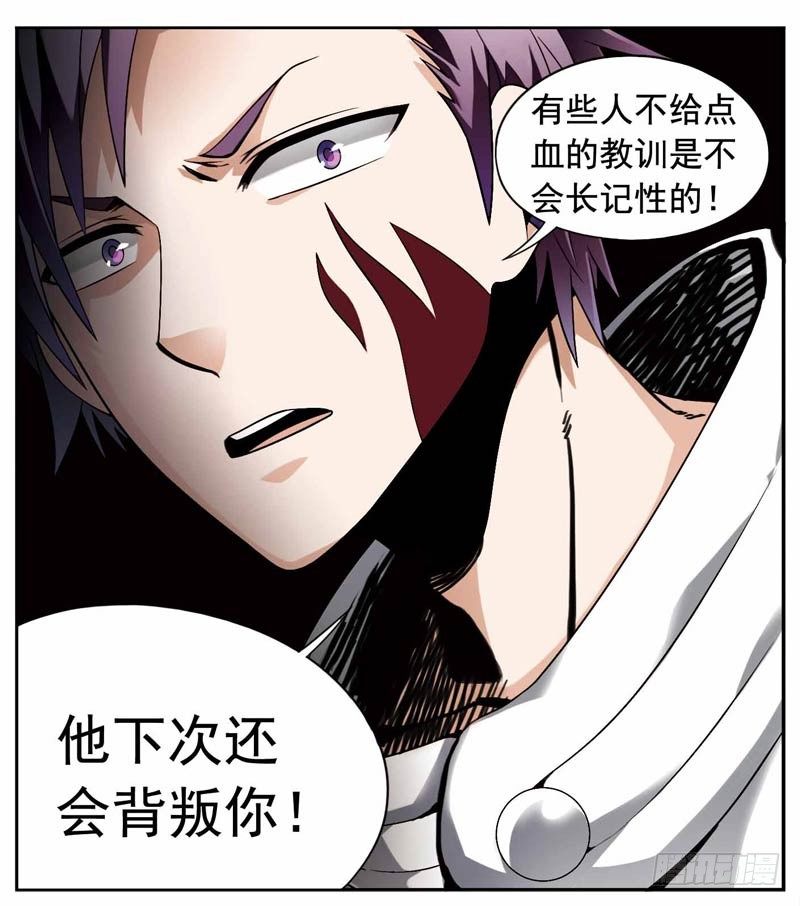 🍲致幻毁灭者 165 第5页