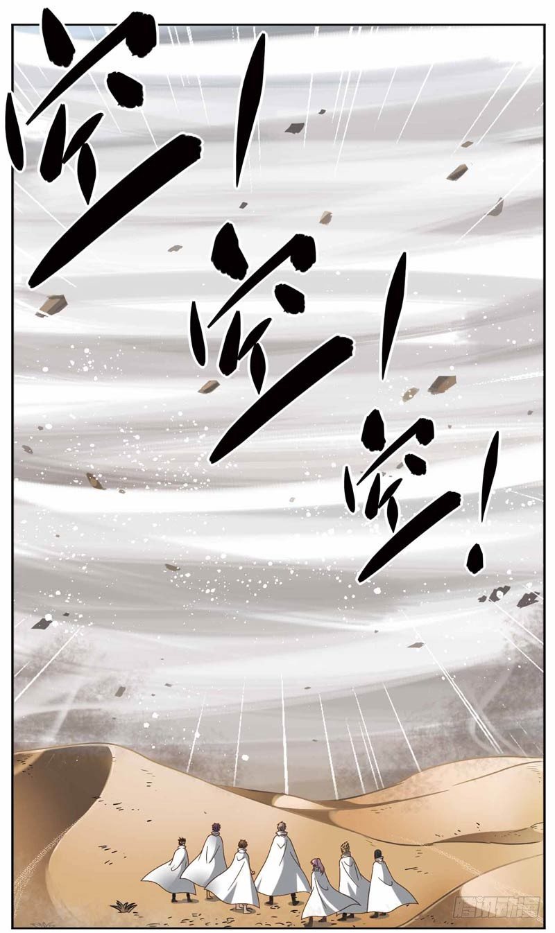🍲致幻毁灭者 167 第2页