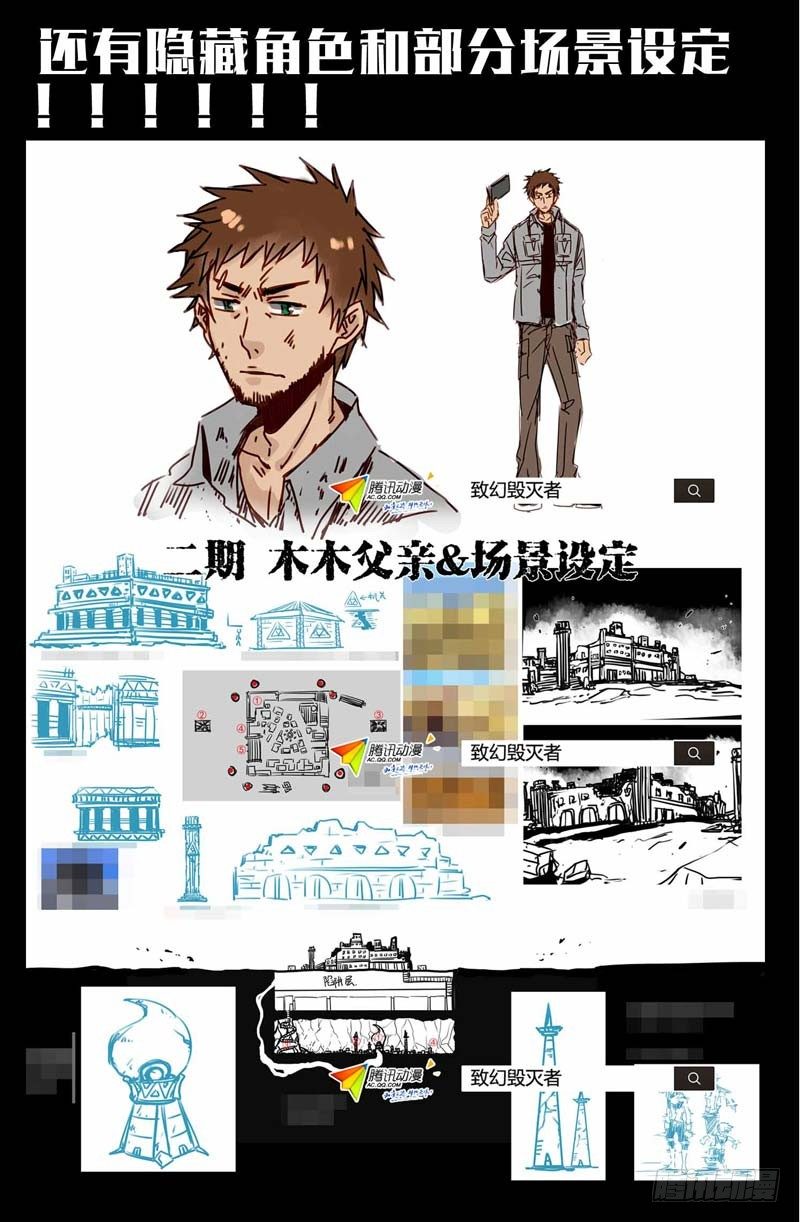 🍲致幻毁灭者 169 第11页