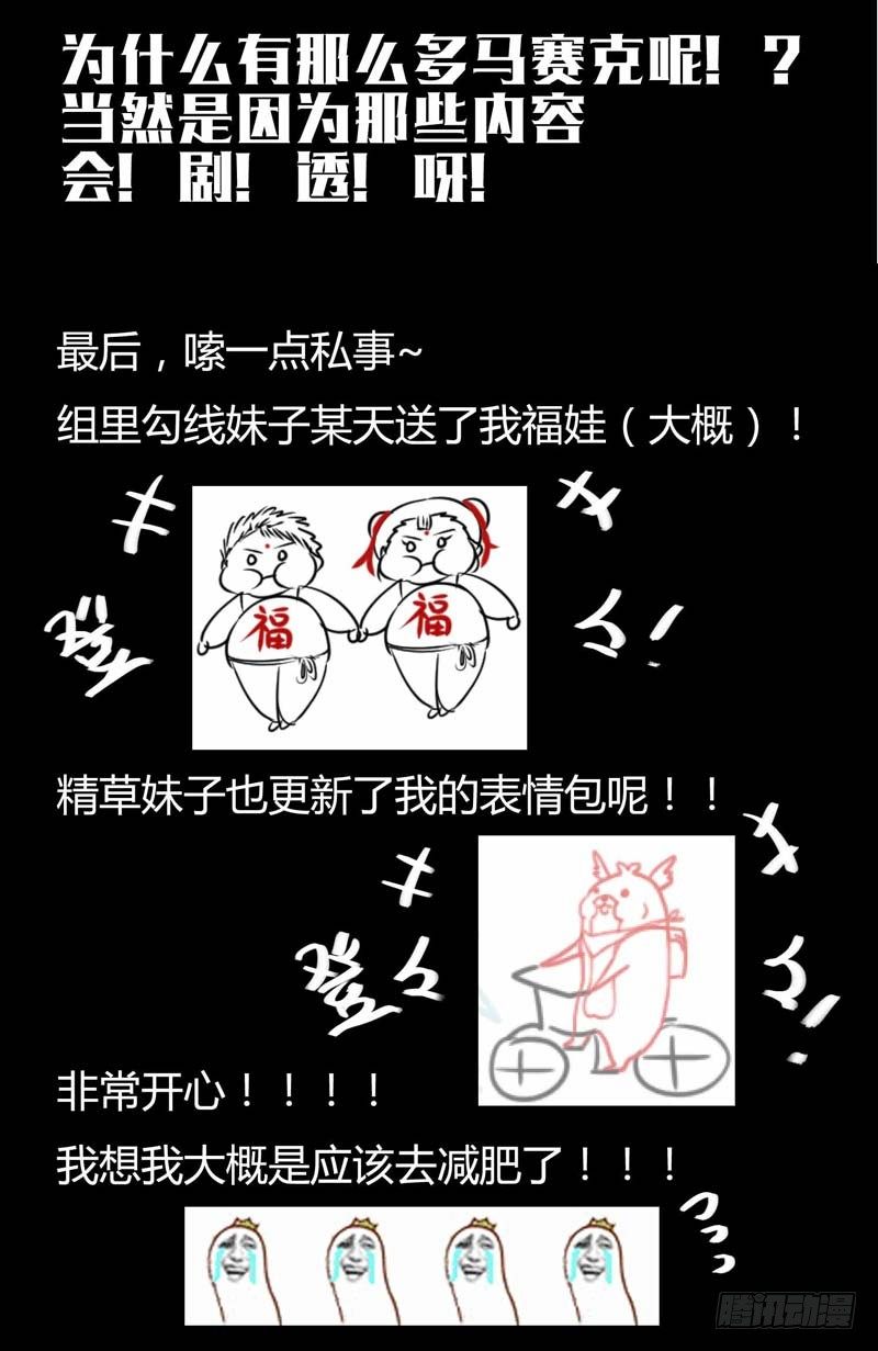 🍲致幻毁灭者 169 第12页