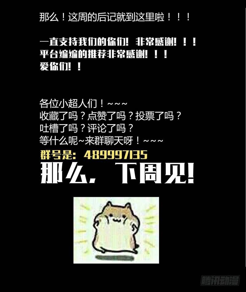 🍲致幻毁灭者 169 第13页
