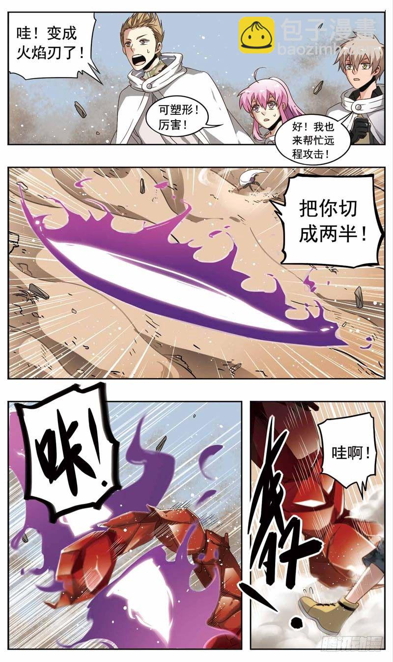 🍲致幻毁灭者 169 第2页