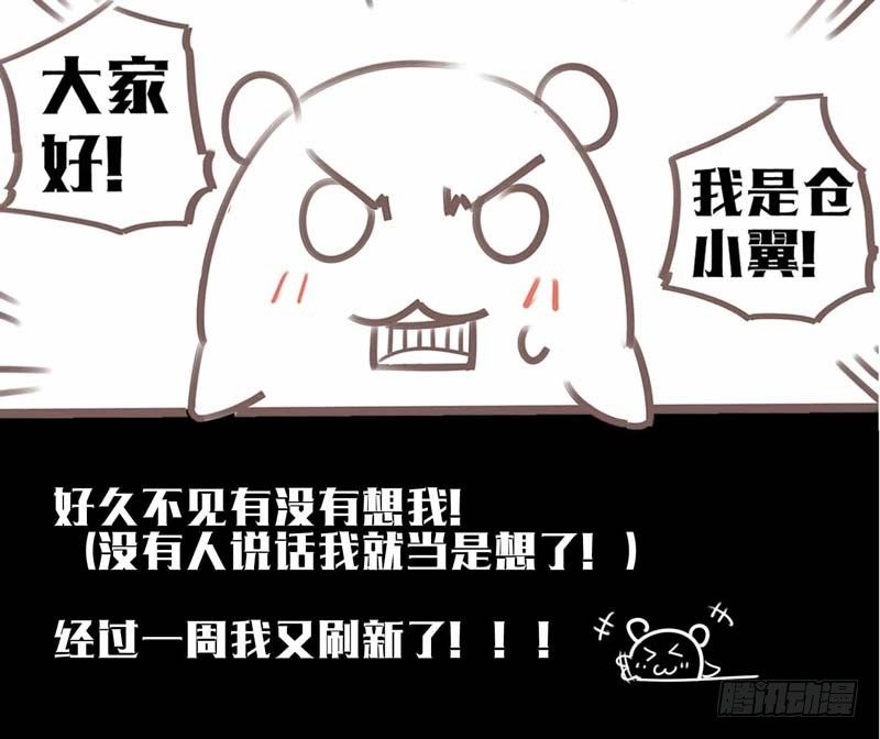 🍲致幻毁灭者 169 第5页