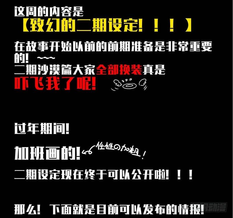 🍲致幻毁灭者 169 第6页