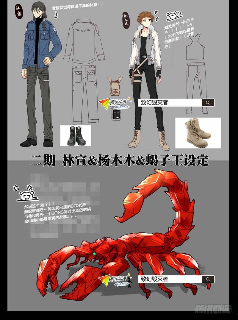 🍲致幻毁灭者 169 第9页