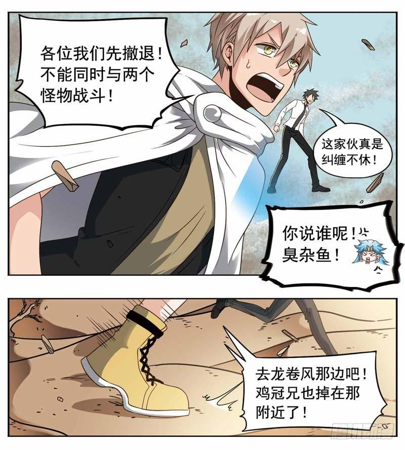 🍲致幻毁灭者 171 第2页